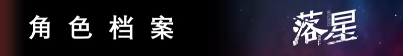落星|MeteoriteFall|Build.22775308|官方中文|容量6.97G插图8跳跳游戏网