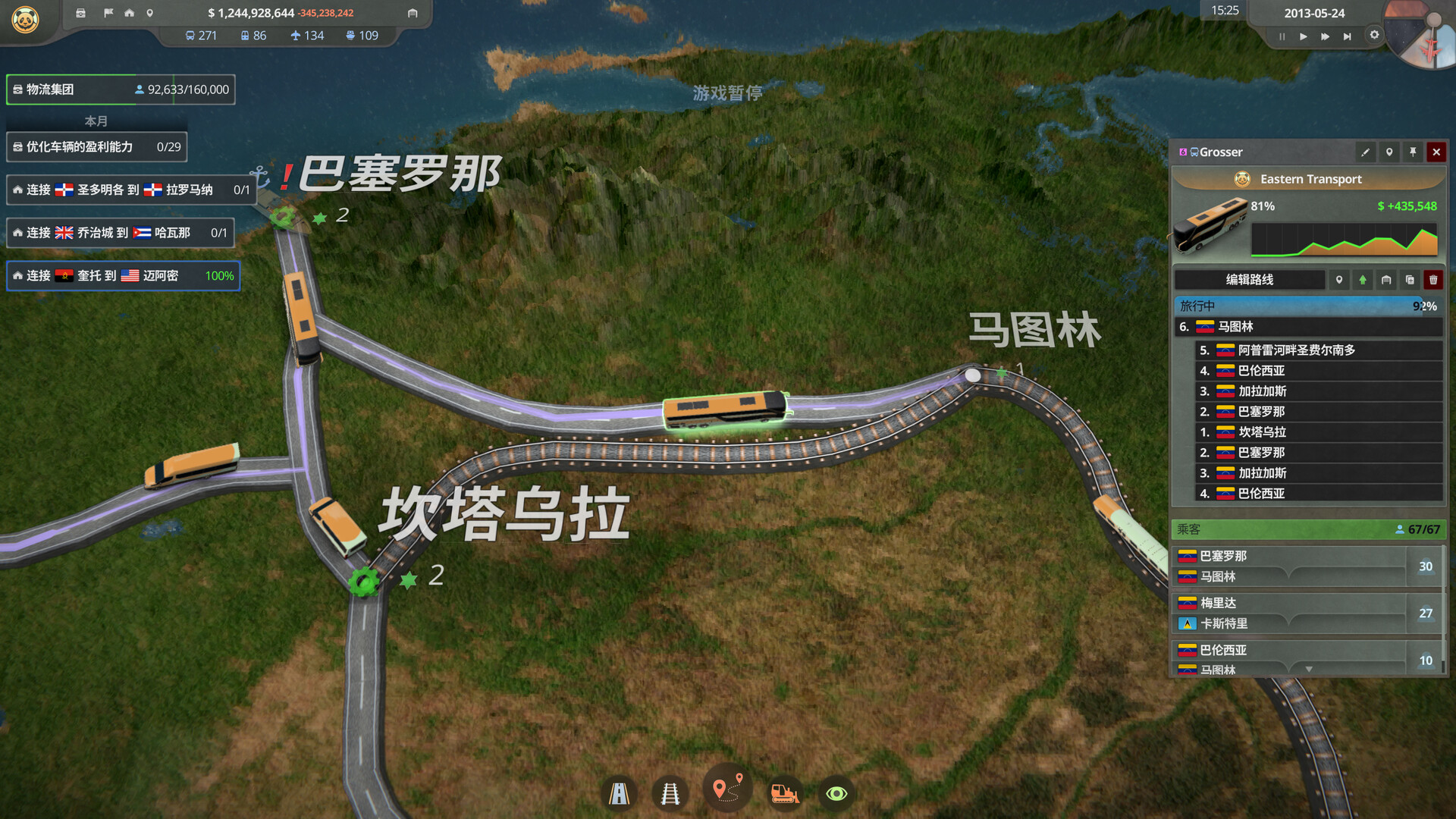 Worldwide Rush：全球客运与管理模拟插图5