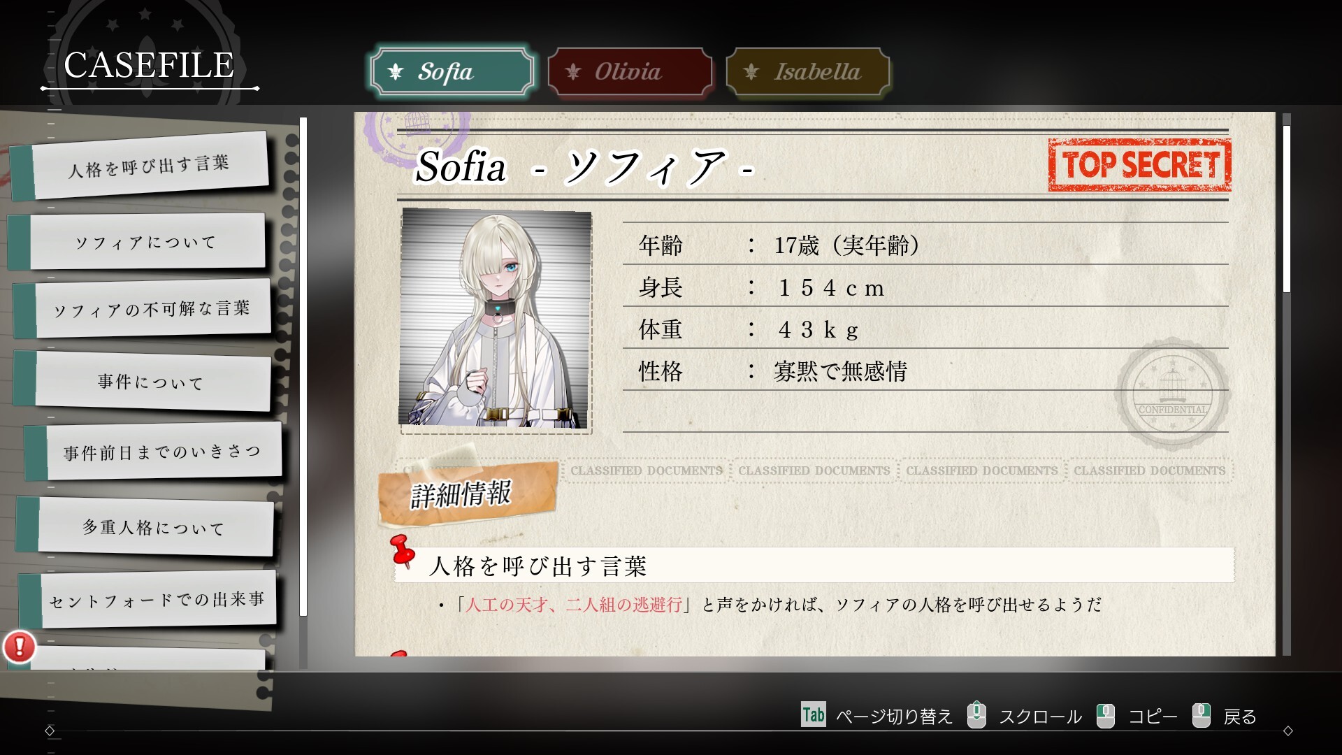 苏菲亚的谎言与代价/Sofia in Exchange for Lies 截图 9