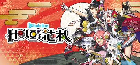 hololive Holos花札 | hololive Holo’s Hanafuda