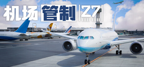 机场管制27/Airport Control 27