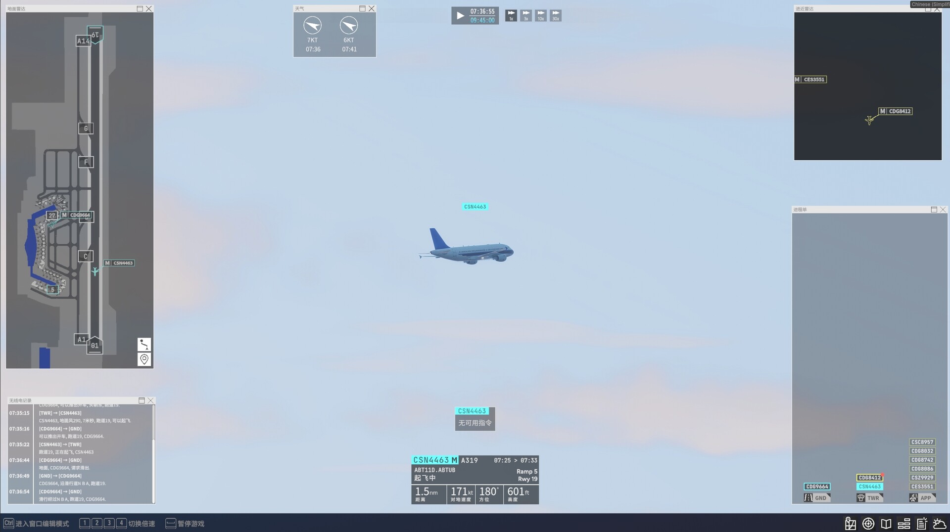 图片[6]-机场管制 27（Airport Control 27）Build.25484794 [中文][17.66G]-极客游戏