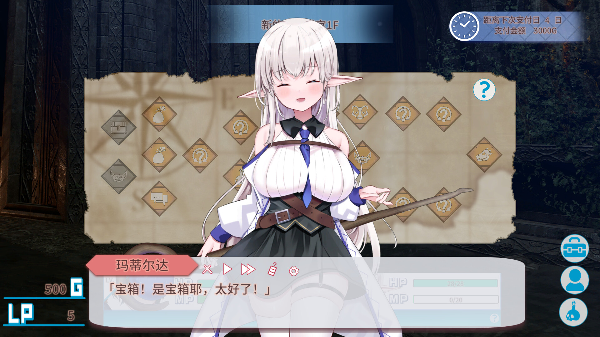 不知何故独来独往的玛蒂尔达小姐/Adventuring With Matilda! 截图 4