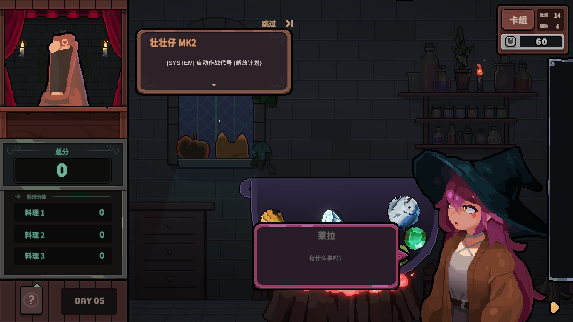 游戏截图 6