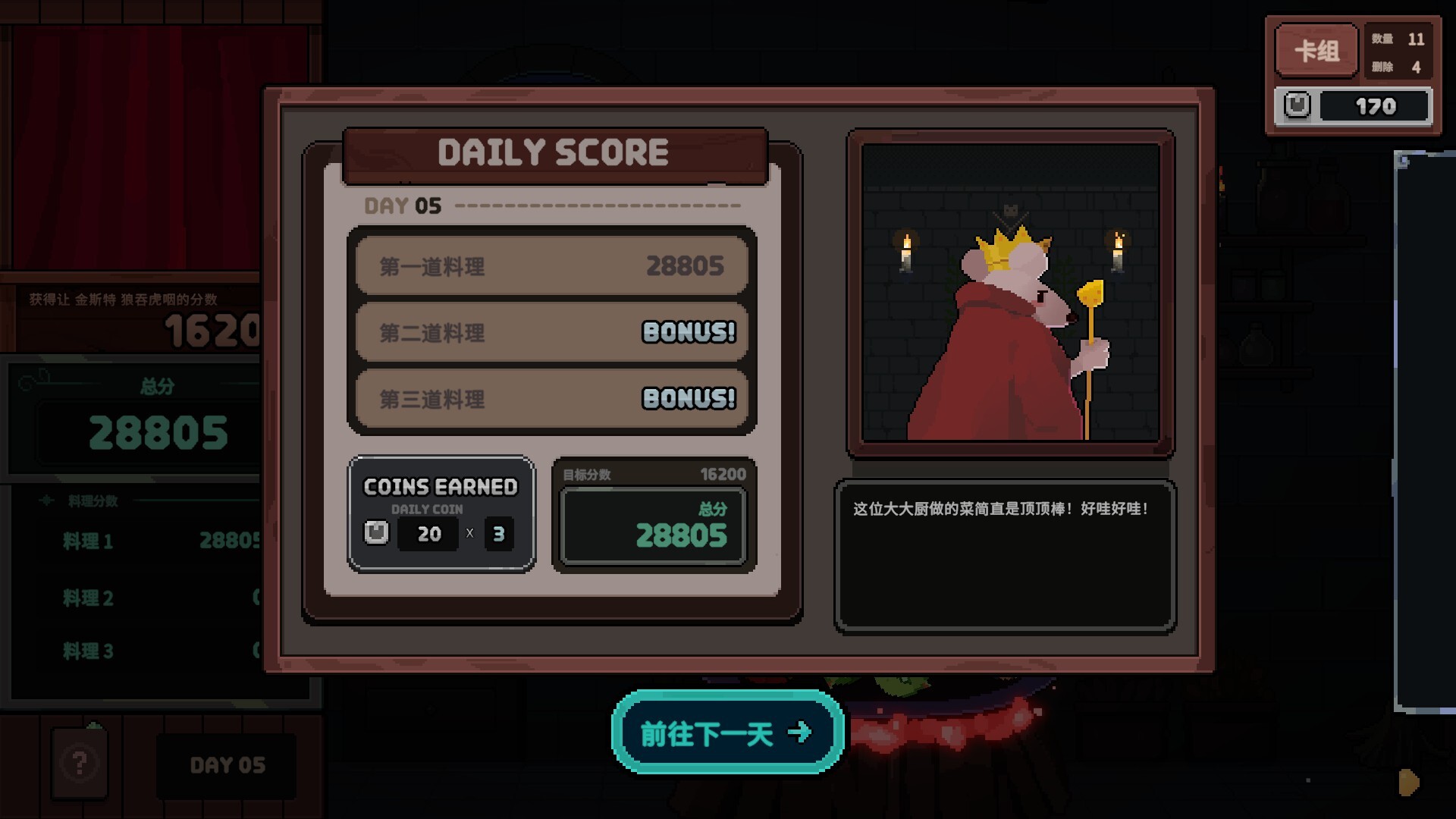 图片[10]-旧日铁锅炖主理人（Kinny and the Cosmic Cauldron）v20260728 免安装中文版下载-蒸汽游戏宝库 - 高质量Steam单机游戏下载站