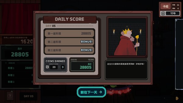 旧日铁锅炖主理人 截图 9