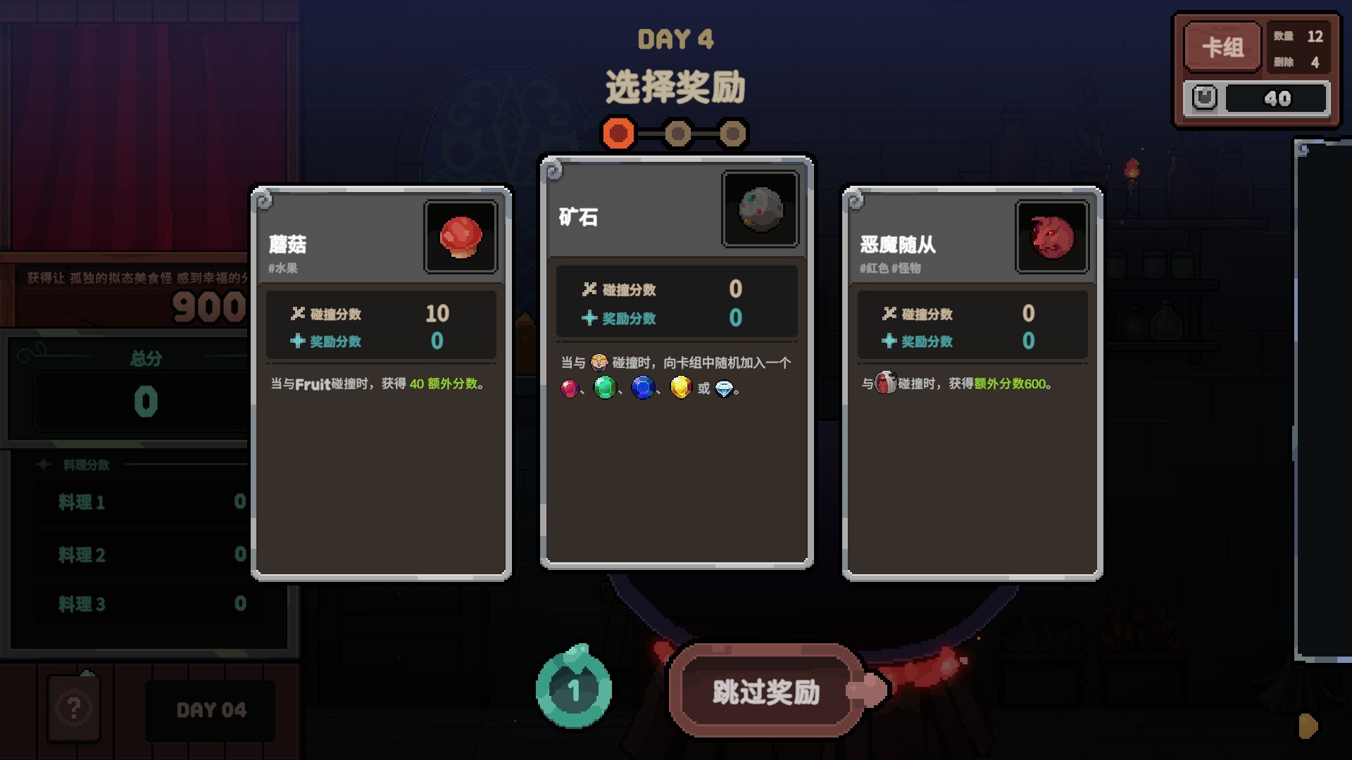 游戏截图 5