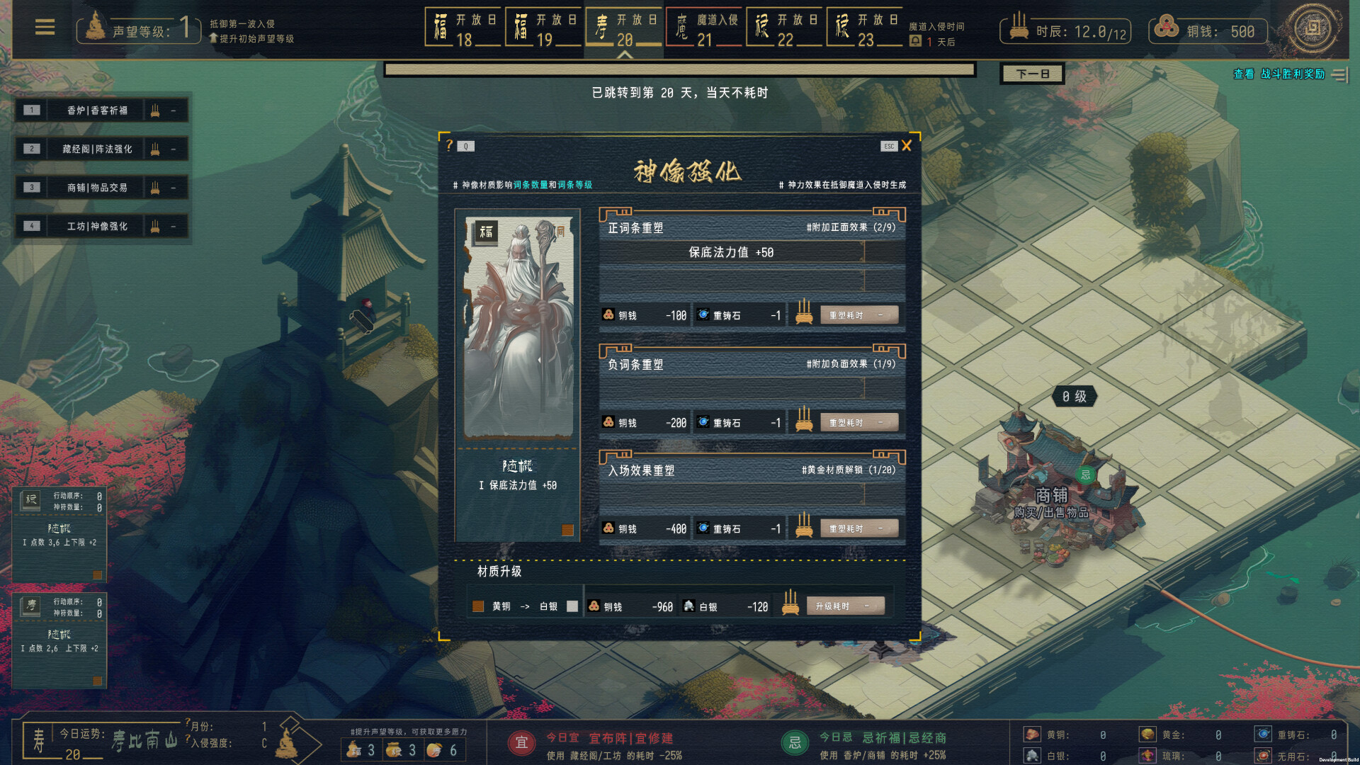 镇魔塔|官方中文|Pagoda - 7