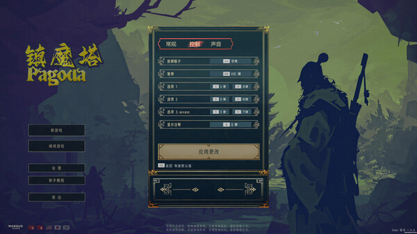 镇魔塔 Pagoda|官方中文|Build.17221334|百度网盘|解压即玩