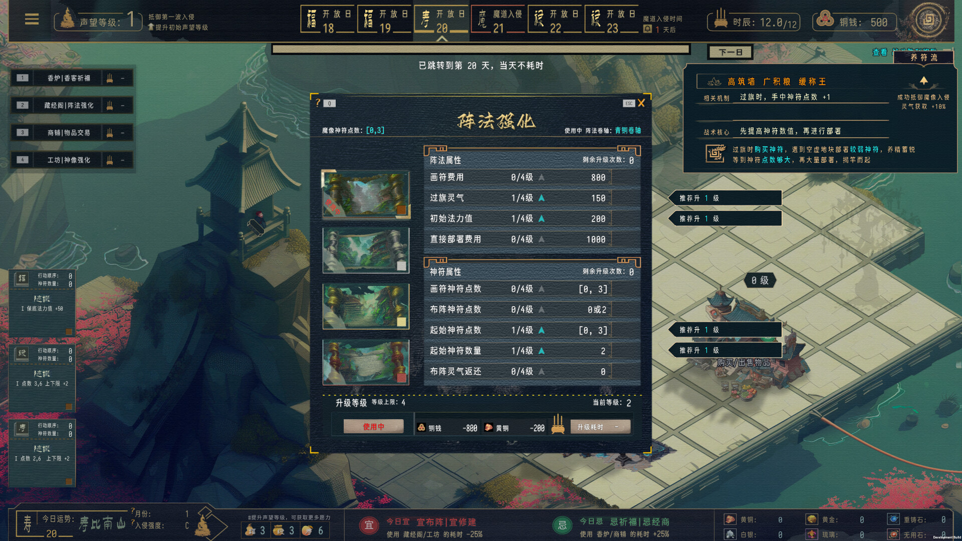 镇魔塔|官方中文|Pagoda - 8