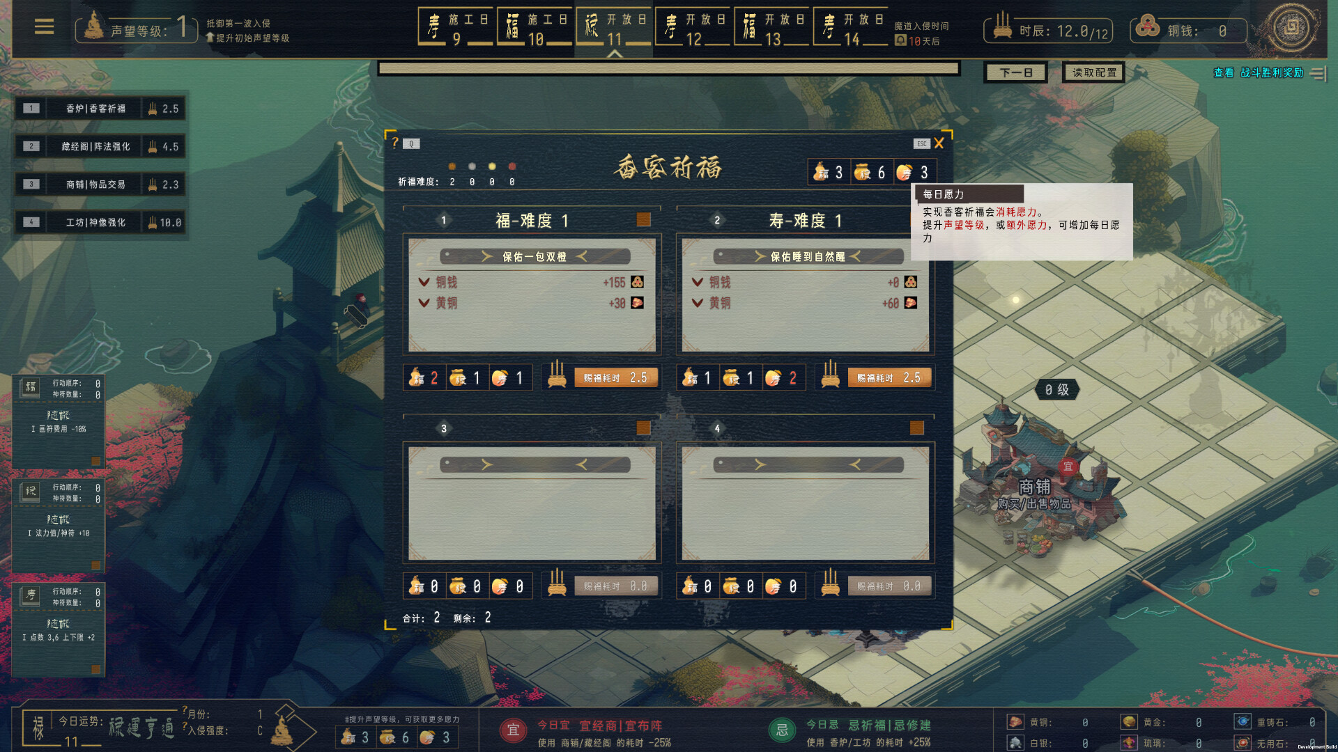 《镇魔塔(Pagoda)》|Build.17221334|中文|免安装硬盘版 《镇魔塔(Pagoda)》|Build.17221334|中文|免安装硬盘版