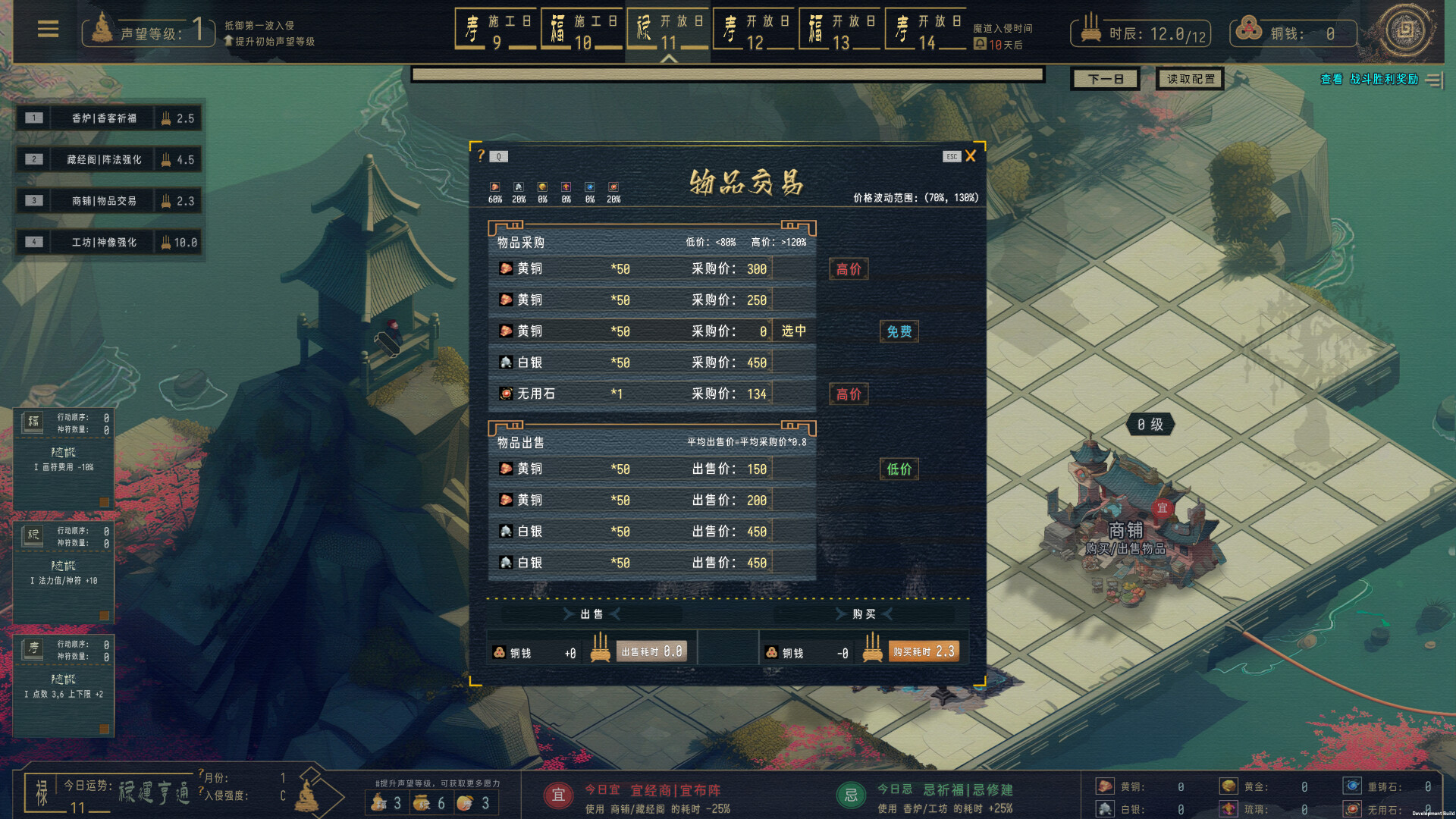 《镇魔塔(Pagoda)》|Build.17221334|中文|免安装硬盘版 《镇魔塔(Pagoda)》|Build.17221334|中文|免安装硬盘版