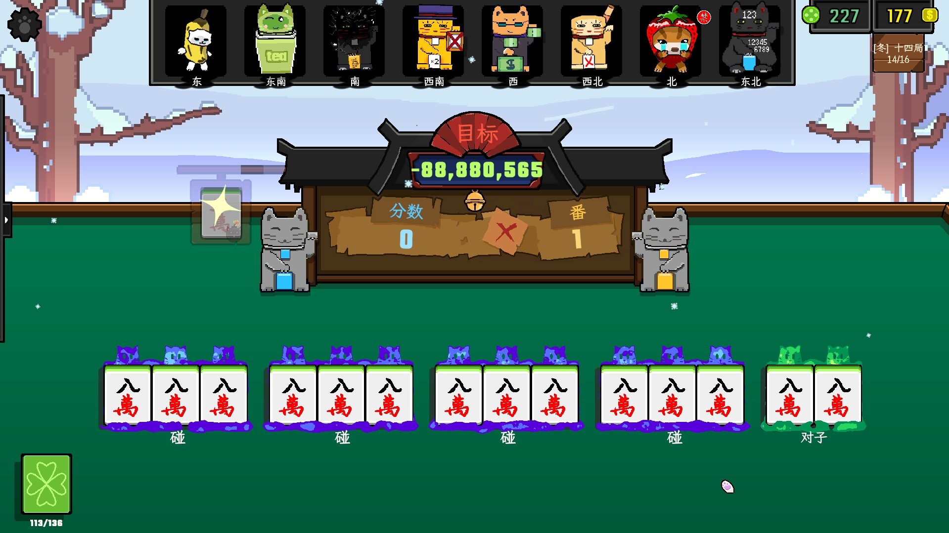 《风水喵将(Feng Shui Meowjong)》|V20260206|中文|免安装硬盘版 《风水喵将(Feng Shui Meowjong)》|V20260206|中文|免安装硬盘版