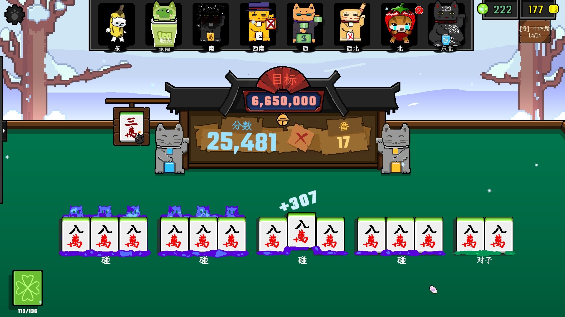 《风水喵将(Feng Shui Meowjong)》|V20260206|中文|免安装硬盘版 《风水喵将(Feng Shui Meowjong)》|V20260206|中文|免安装硬盘版