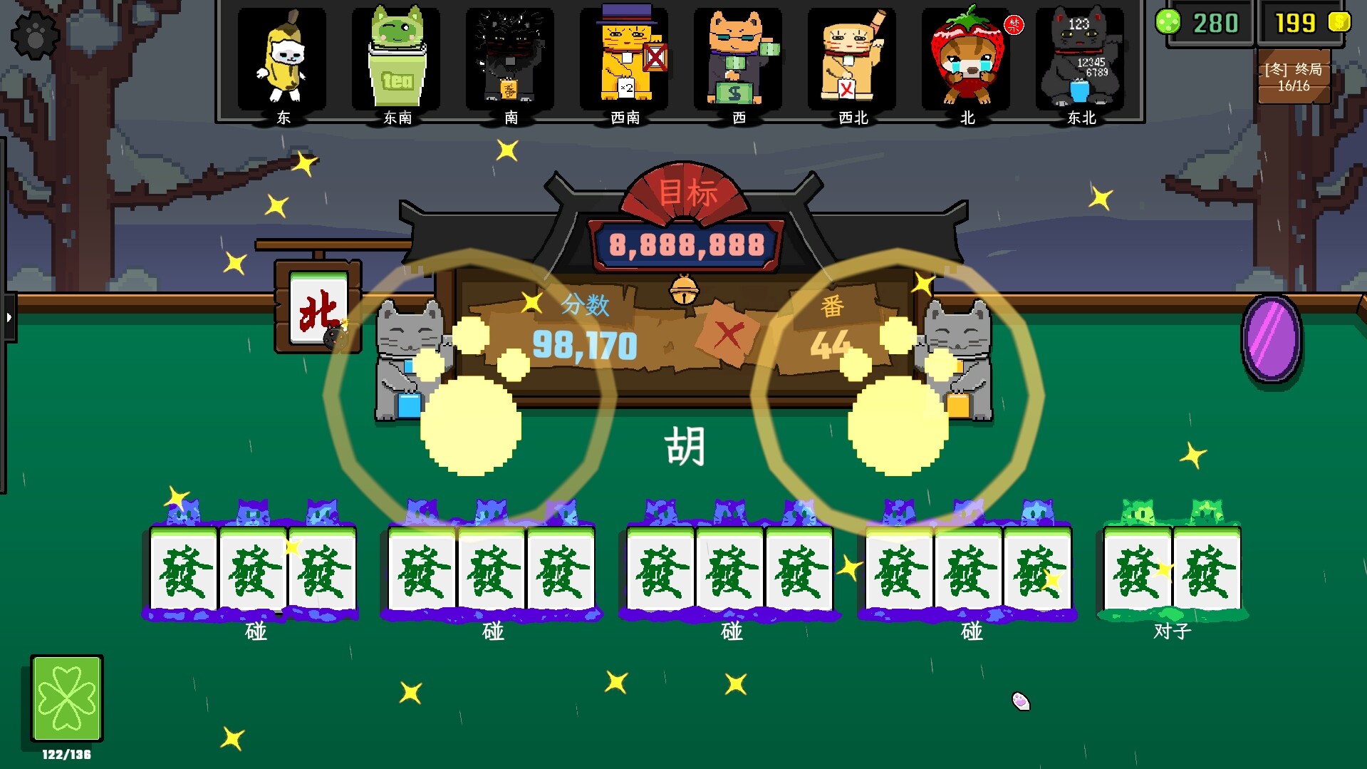 《风水喵将(Feng Shui Meowjong)》|V20260206|中文|免安装硬盘版 《风水喵将(Feng Shui Meowjong)》|V20260206|中文|免安装硬盘版