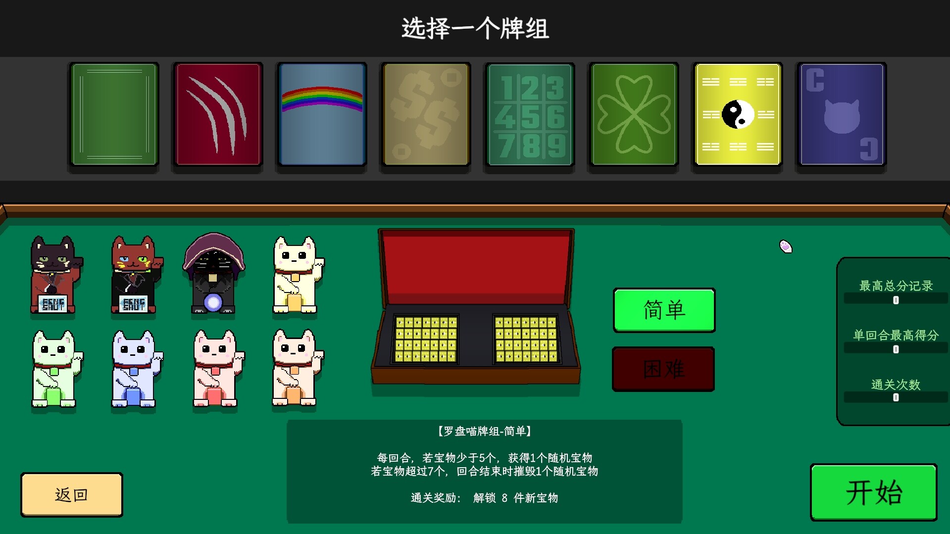 《风水喵将(Feng Shui Meowjong)》|V20260206|中文|免安装硬盘版 《风水喵将(Feng Shui Meowjong)》|V20260206|中文|免安装硬盘版