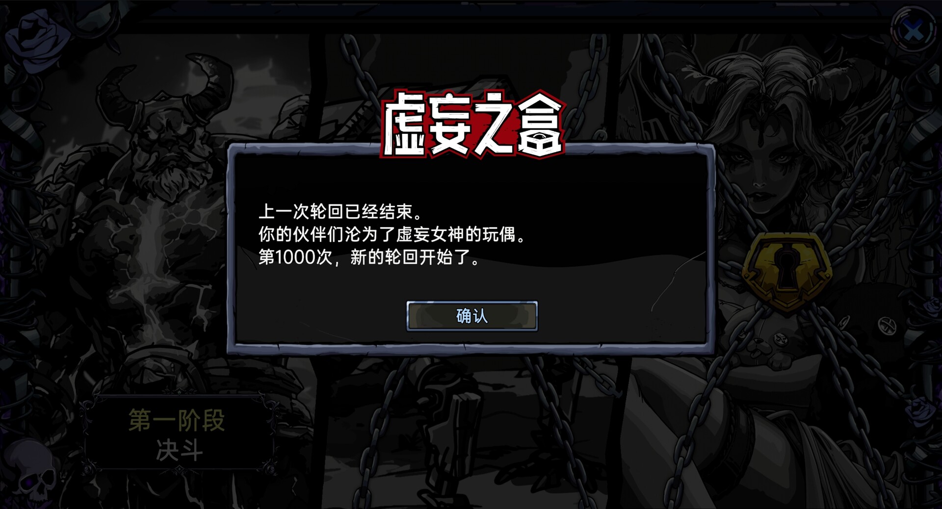 虚妄之盒|v0.14.4|官方中文|Cubic Cosmos - 2