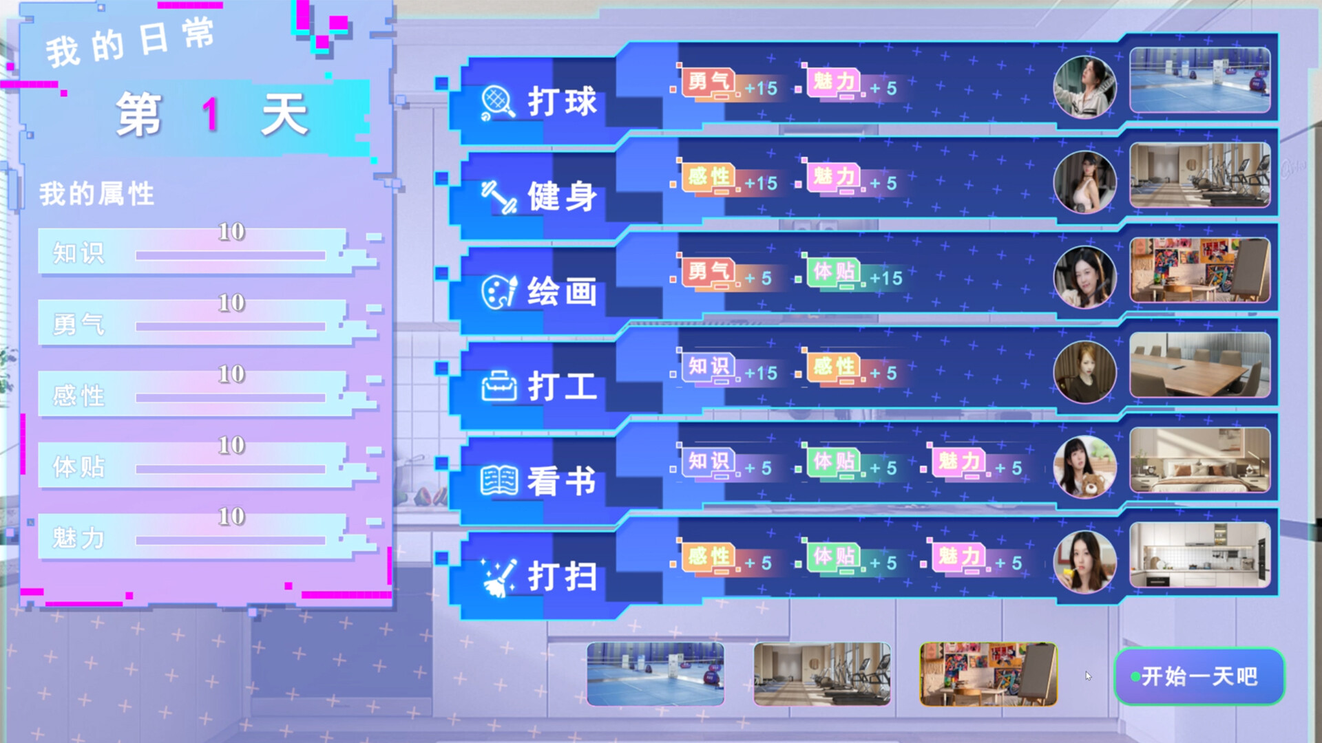女神氪金系统 - 10