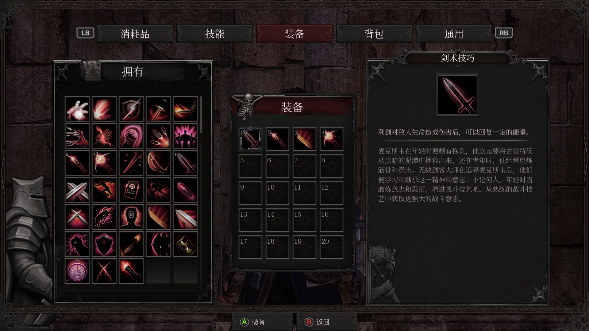 深红誓言/Crimson Oath 截图 5