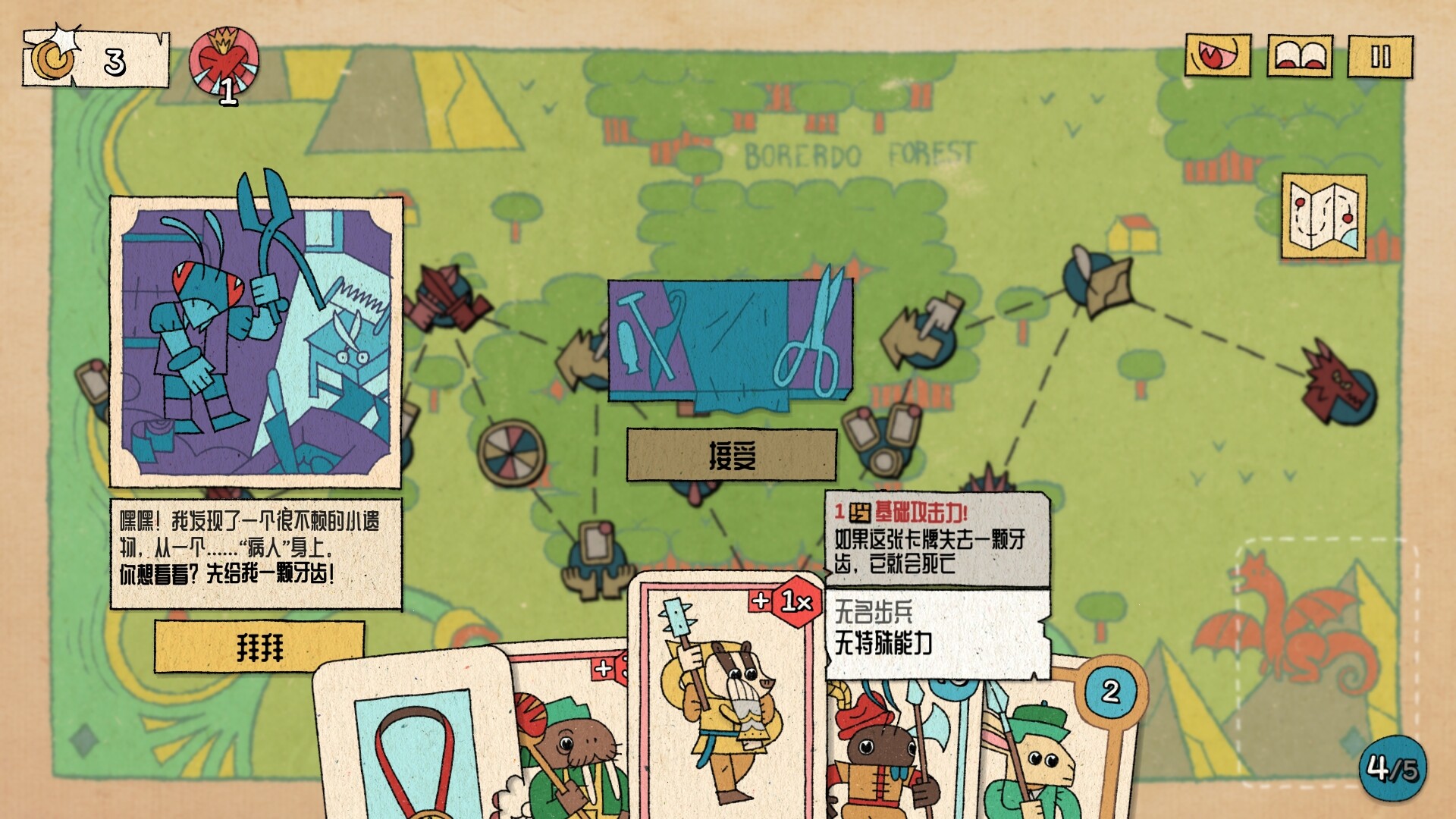 《国王的新牌(The Royal Writ)》|v1.1.0.1|中文|免安装硬盘版 《国王的新牌(The Royal Writ)》|v1.1.0.1|中文|免安装硬盘版