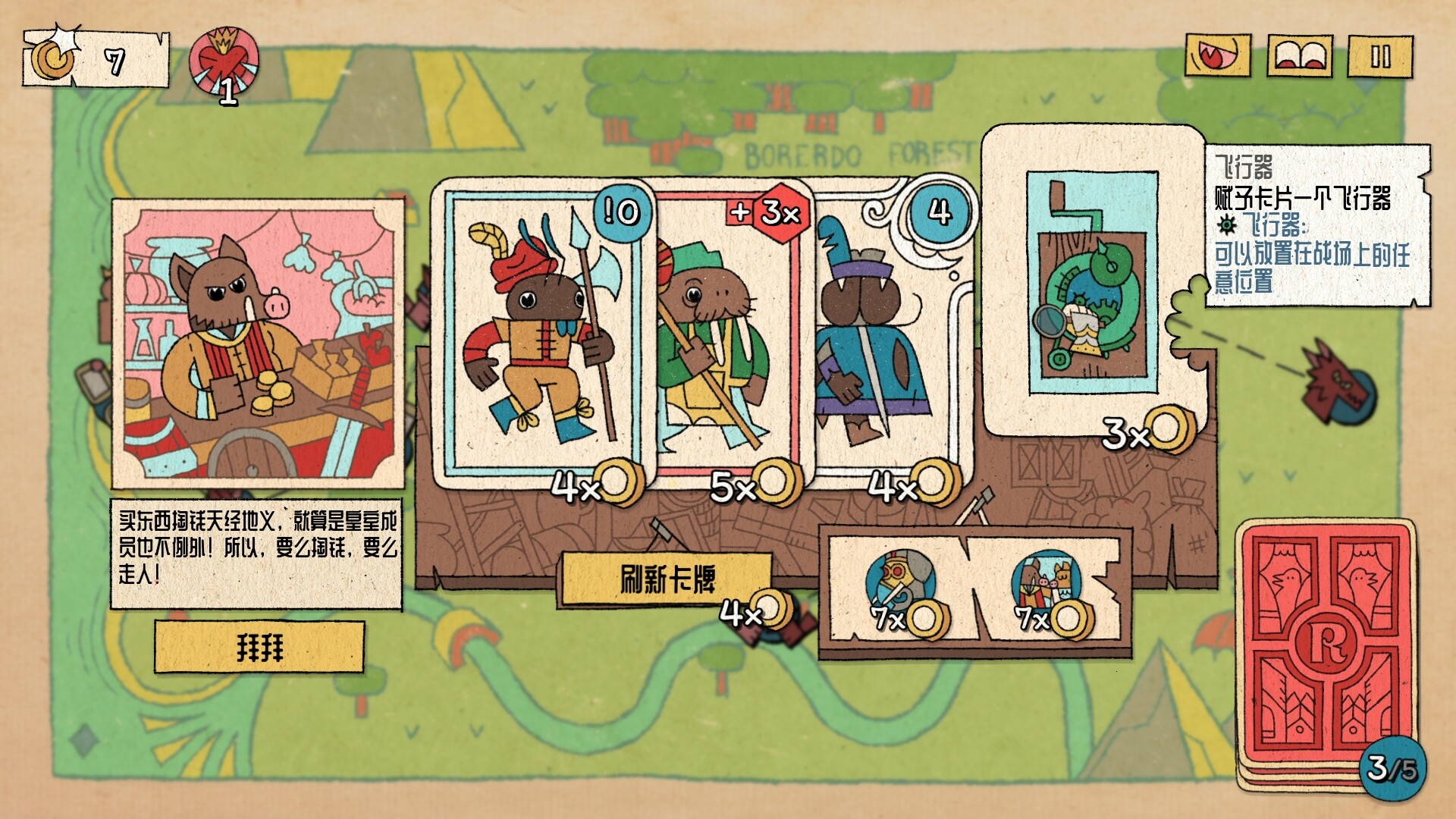 图片[2]-国王的新牌（The Royal Writ）免安装中文版下载-蒸汽游戏宝库 - 高质量Steam单机游戏下载站