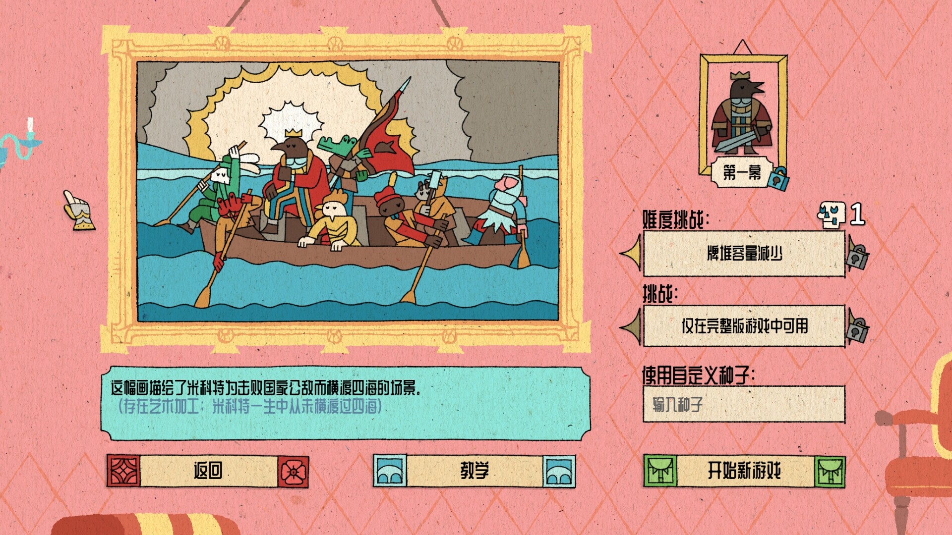 国王的新牌/The Royal Writ v1.0.0|策略战棋|容量1.5G|免安装绿色中文版|支持键盘.鼠标.手柄-小辉娱乐网