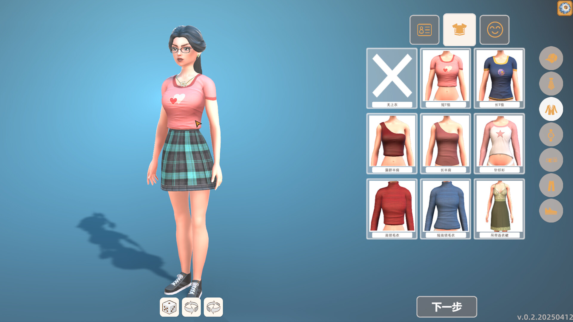 奶茶店大亨/MilkTea Time 截图 7