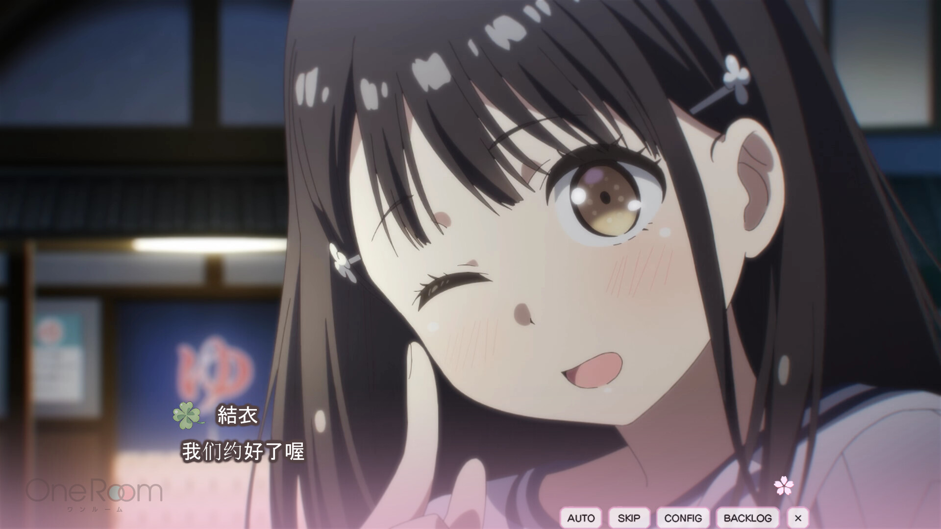 OneRoom ―花坂结衣 回忆篇―/OneRoom  截图 2