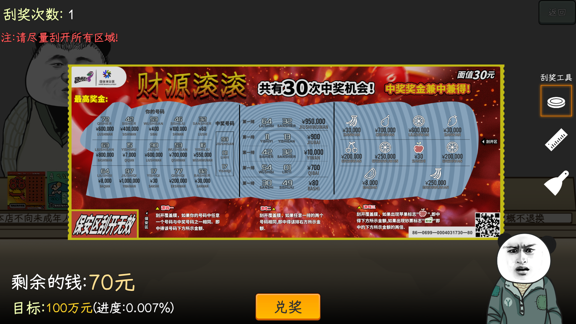 彩票模式排行榜展示