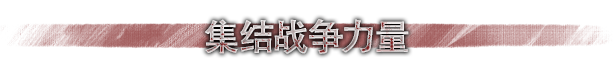 图片[35]-免费下载| 战争传说 Wartales The Skelmar Invasion v1.0.39118 集成斯凯尔马入侵DLC 赠修改器 -飞星（官中）-飞星免费游戏仓库