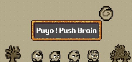 Puyo! Push Brain/噗哟！动脑子