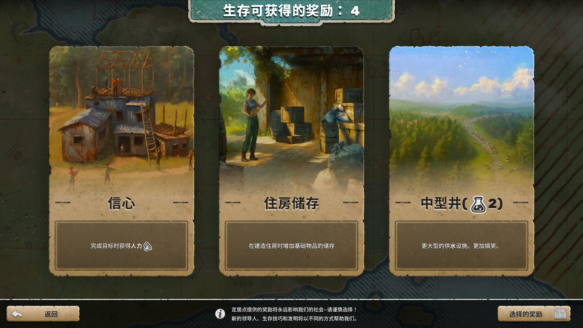 劫后公司/After Inc:Revival（V0.8.14.8+集成全DLCs+Build.18928964升级档）第13张
