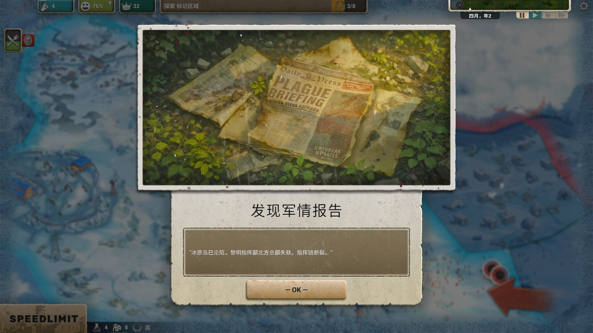 劫后公司|官方中文|After Inc: Revival - 8