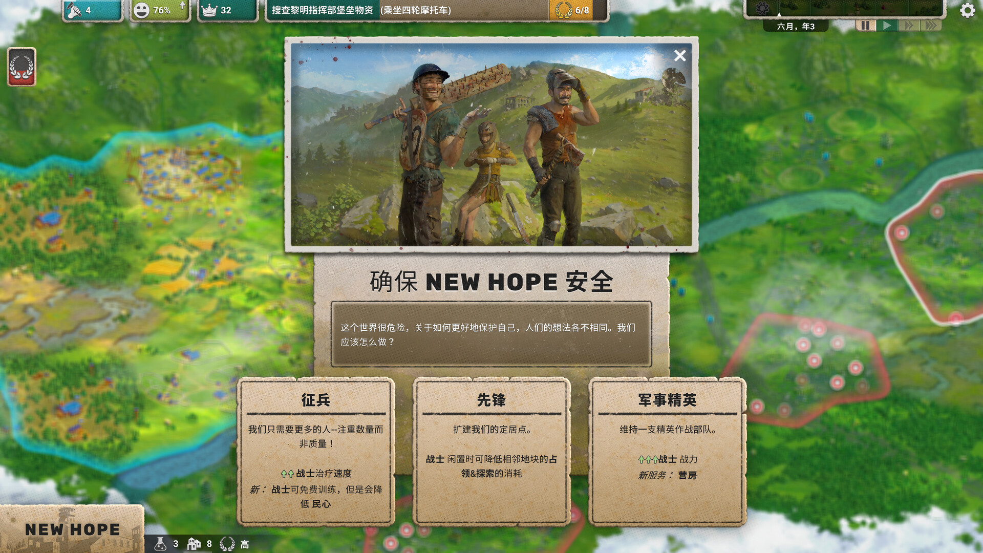 劫后公司/After Inc:Revival（V0.8.14.8+集成全DLCs+Build.18928964升级档）第12张