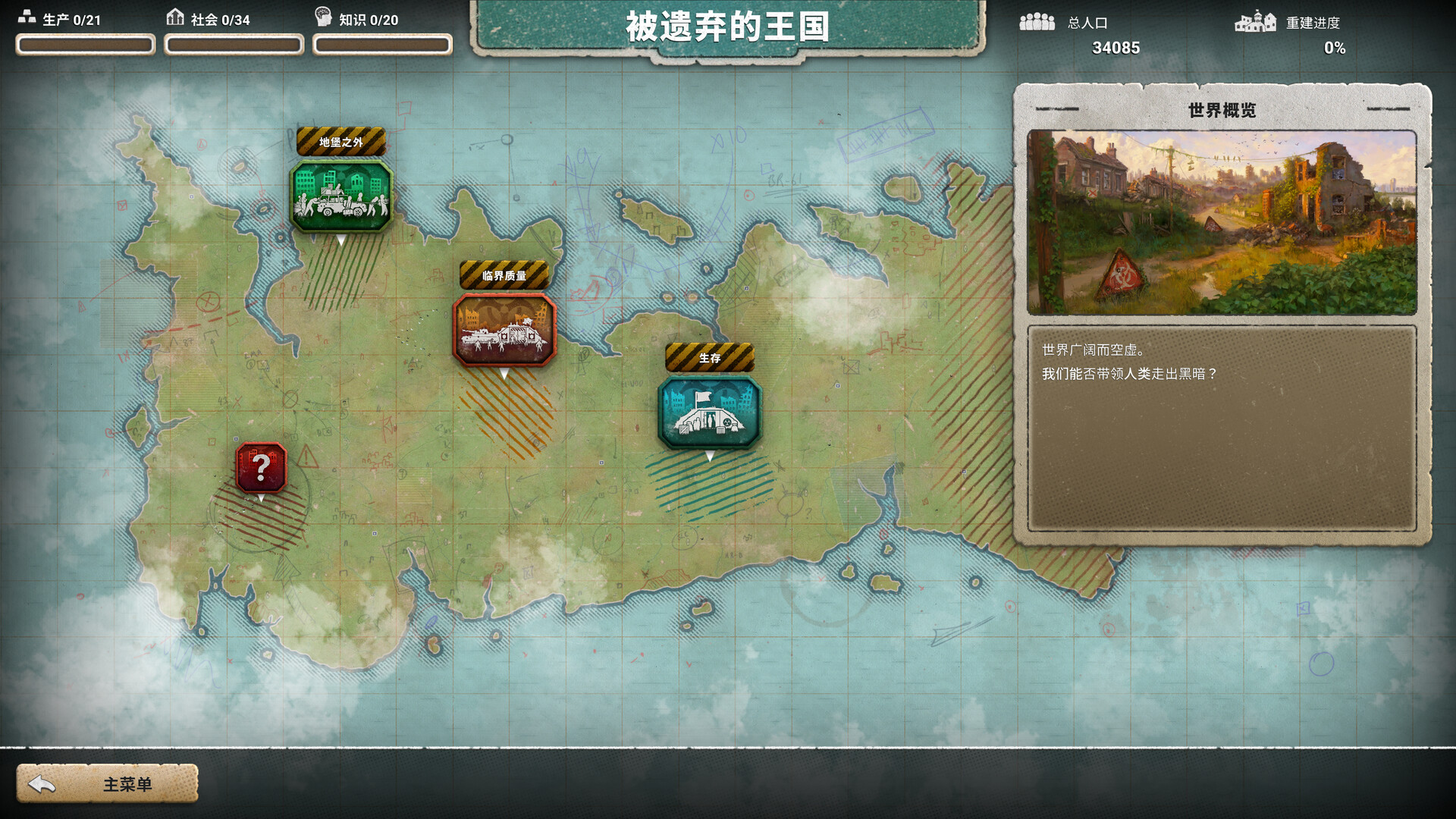 劫后公司|官方中文|After Inc: Revival - 13