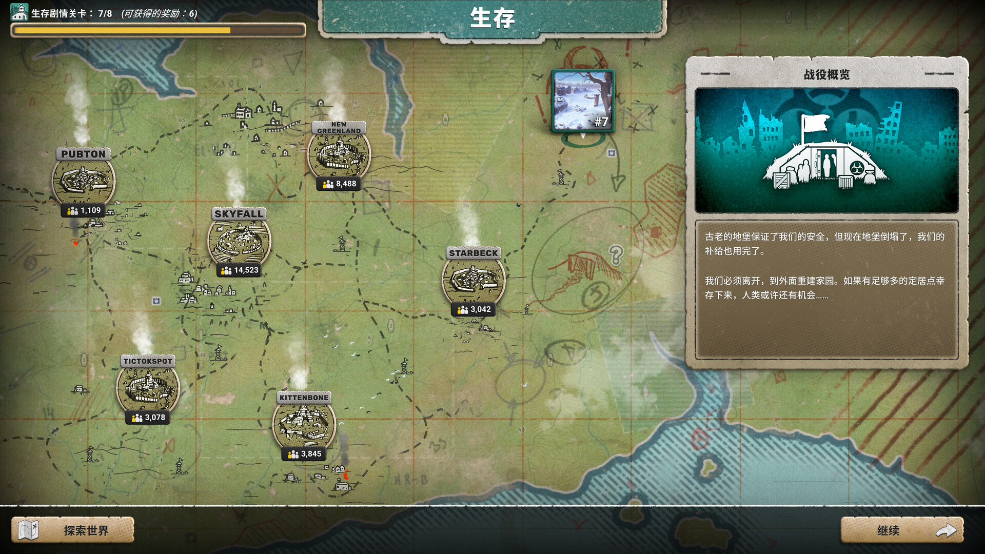 劫后公司/After Inc:Revival（V0.8.14.8+集成全DLCs+Build.18928964升级档）第14张