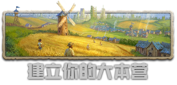 劫后公司|《劫后公司》最新版官方中文免费下载-图片2