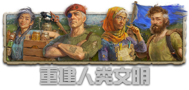 劫后公司|《劫后公司》最新版官方中文免费下载-图片3