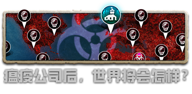 劫后公司|官方中文|After Inc.插图