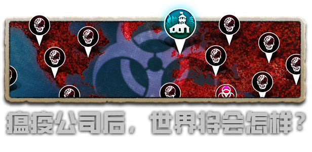 劫后公司|《劫后公司》最新版官方中文免费下载-图片1