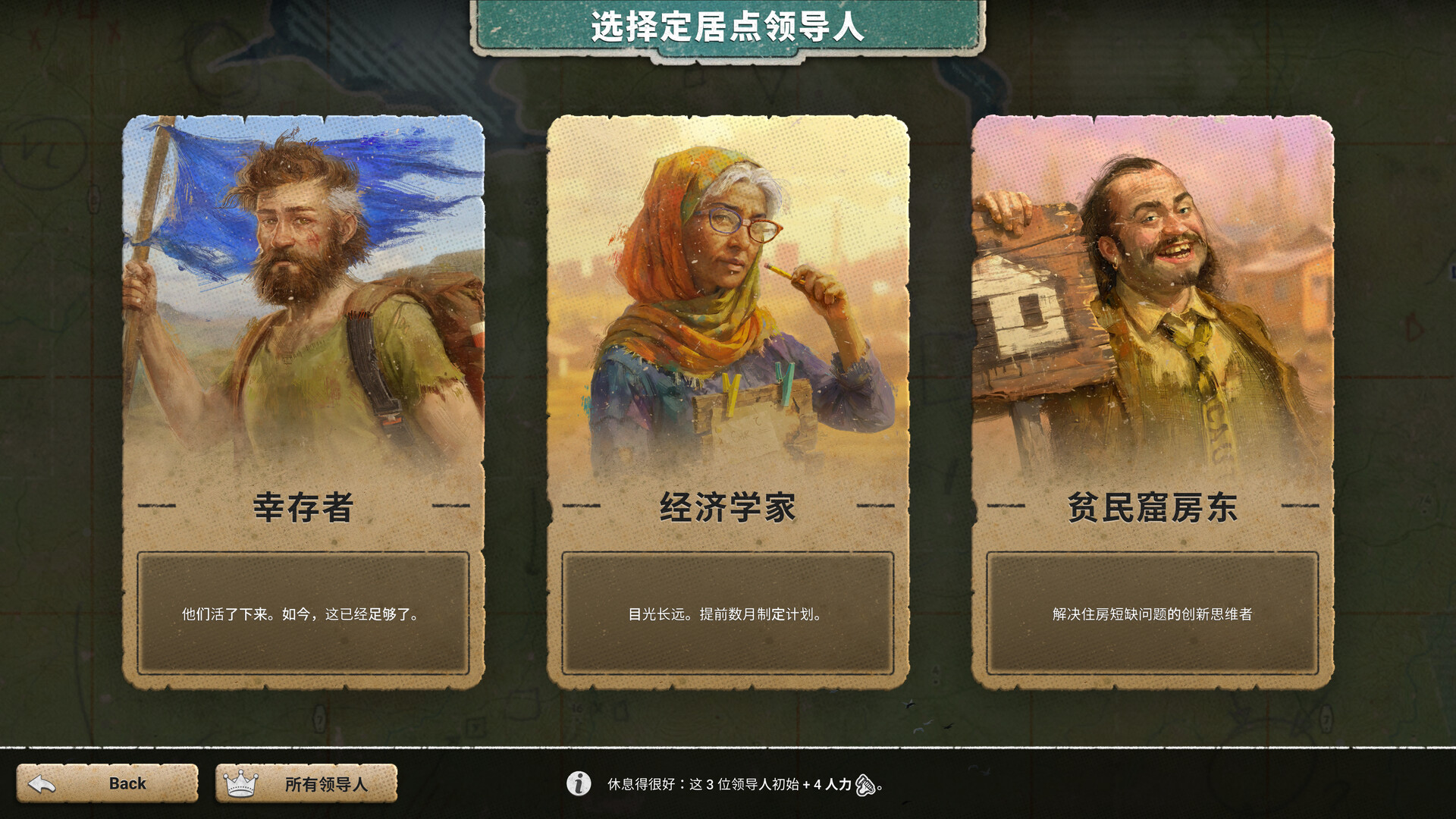 劫后公司|官方中文|After Inc: Revival - 12