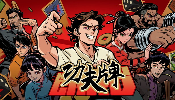 功夫牌 Kungfu Card 中文版下载|融合扑克麻将的国创功夫卡牌游戏|全DLC免安装