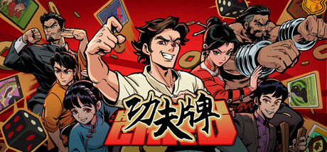 功夫牌/Kungfu Card-悟界ShareHub