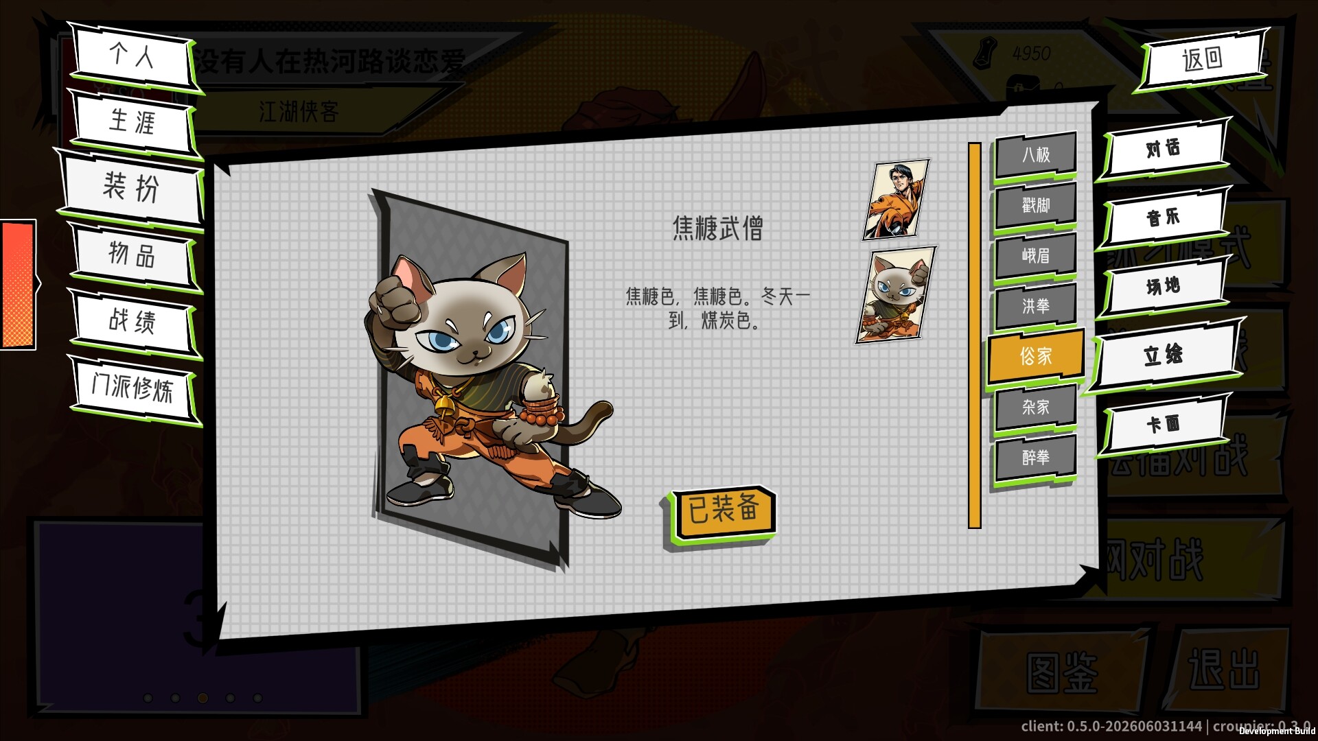 图片[11]-功夫牌（Kungfu Card）v1.0.0 免安装中文版下载-蒸汽游戏宝库 - 高质量Steam单机游戏下载站