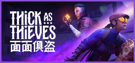 面面俱盗/Thick As Thieves Build.23321950|动作冒险|容量3.8GB|免安装绿色中文版-KXZGAME