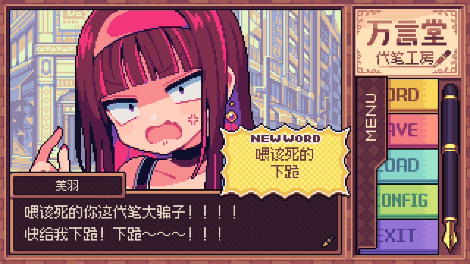 《万言堂代笔工房(Ghostwriter Workshop)》|v1.0.1|中文|免安装硬盘版