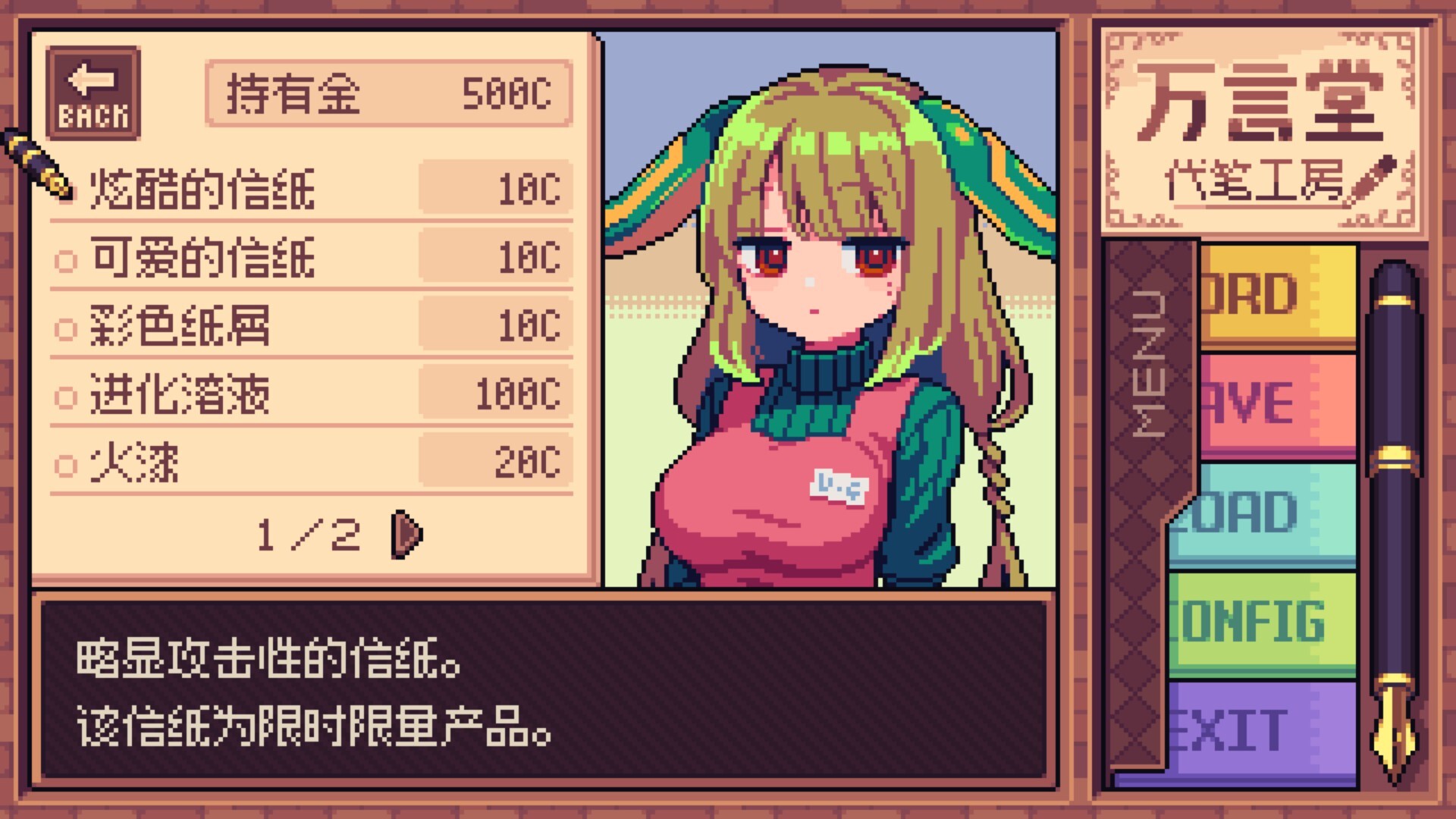 万言堂代笔工房