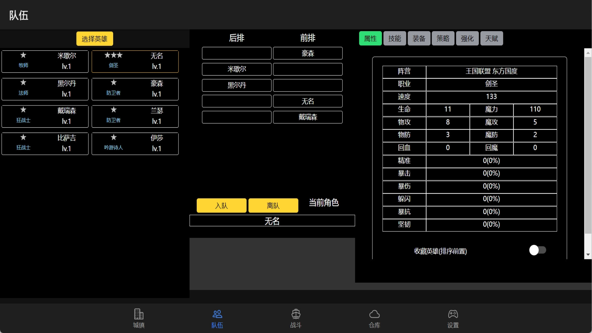 《放置冒险团(Idle Hero Siege)》|v20250110|中文|免安装硬盘版 《放置冒险团(Idle Hero Siege)》|v20250110|中文|免安装硬盘版