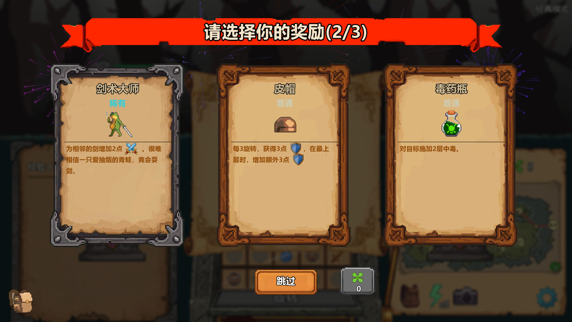 《拉杆战士:弓箭与魔法(Spin Foward)》|v1.4.0|中文|免安装硬盘版 《拉杆战士:弓箭与魔法(Spin Foward)》|v1.4.0|中文|免安装硬盘版
