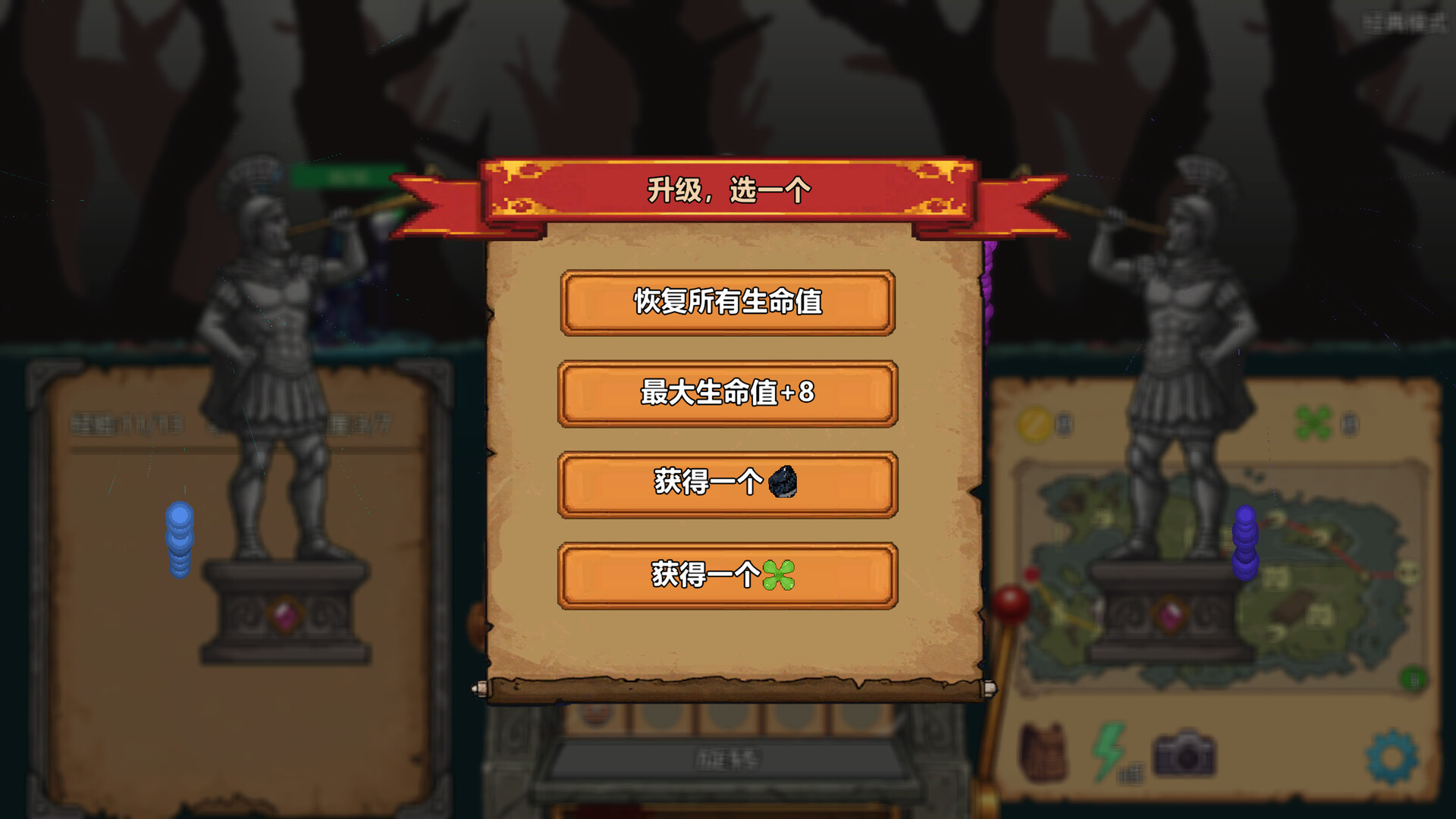 《拉杆战士:弓箭与魔法(Spin Foward)》|v1.4.0|中文|免安装硬盘版 《拉杆战士:弓箭与魔法(Spin Foward)》|v1.4.0|中文|免安装硬盘版